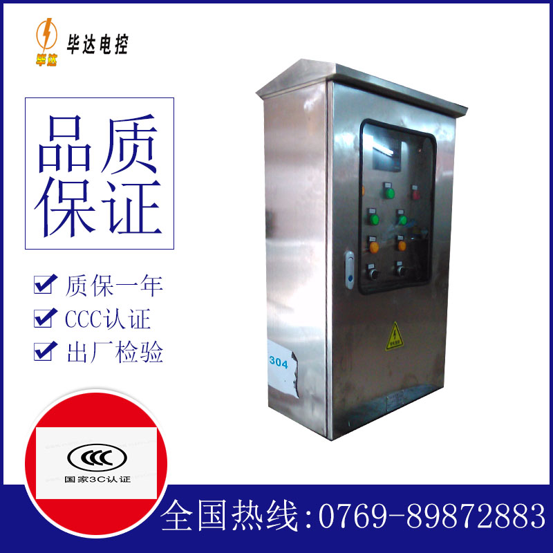 察哈尔右翼后不锈钢配电箱