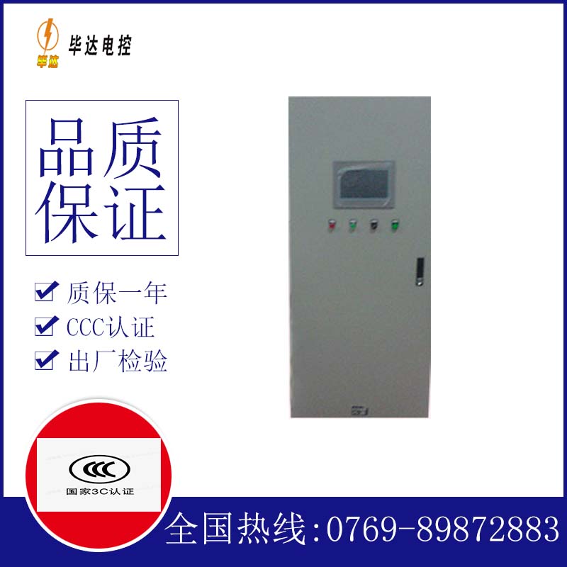 察哈尔右翼后变频控制箱