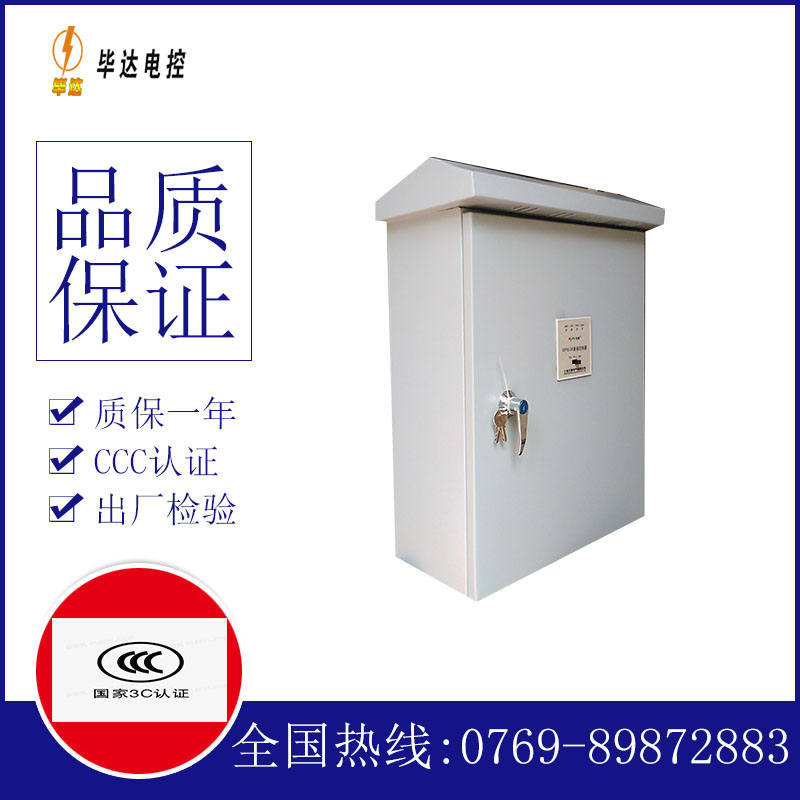 察哈尔右翼后户外配电箱