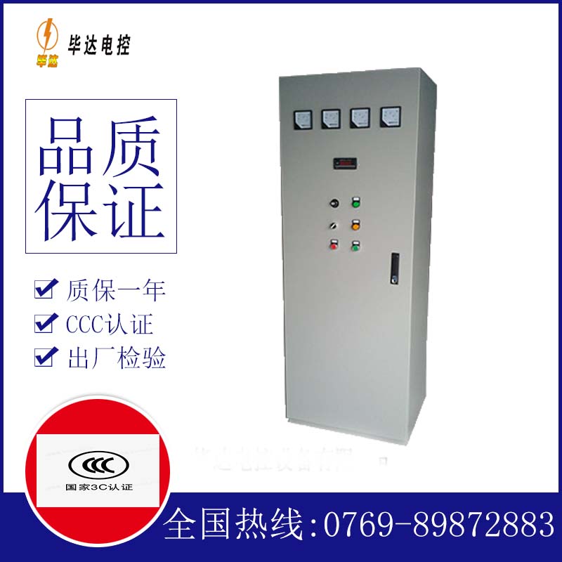 察哈尔右翼后动力配电柜