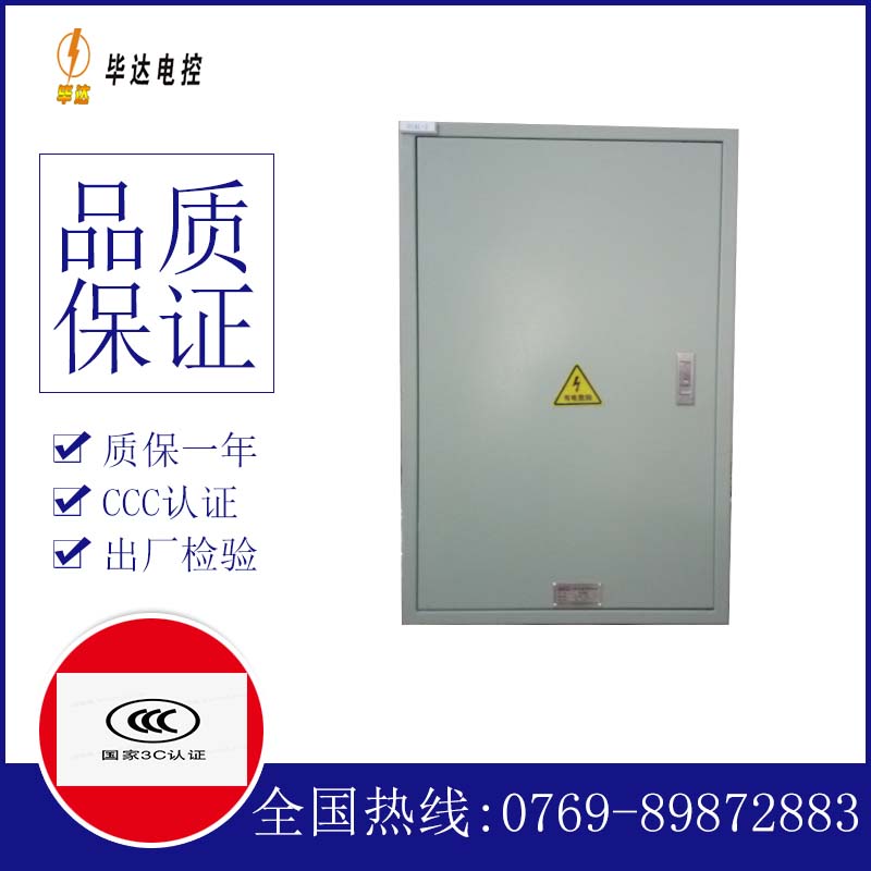 察哈尔右翼后汇流箱